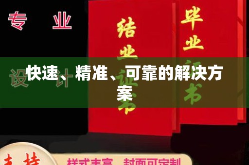 永州快速、精准、可靠的解决方案